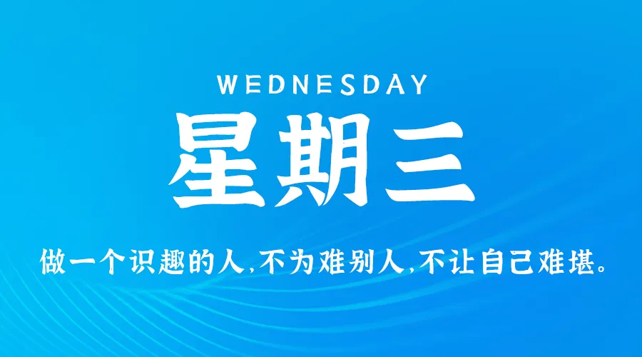 10月09日，农历九月初七，星期三!