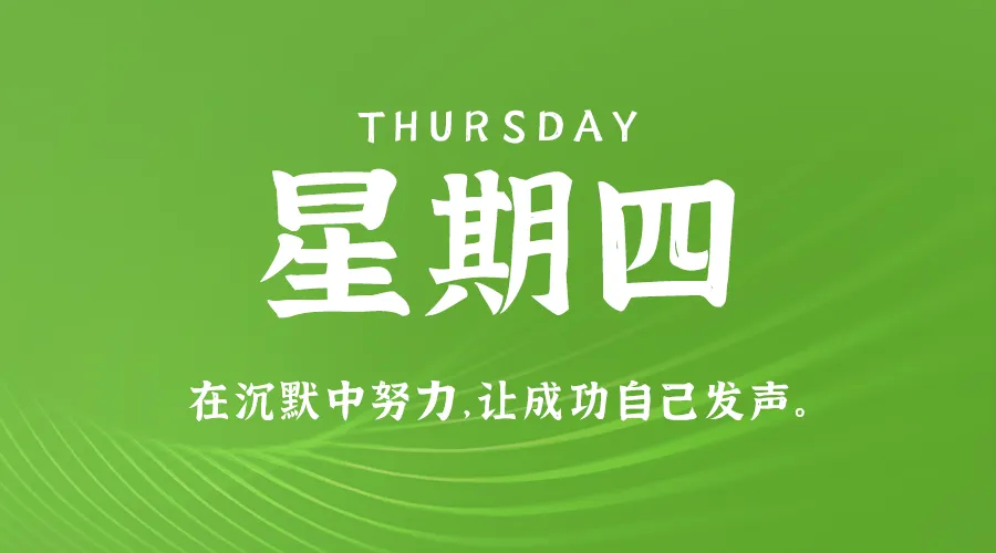 10月10日，农历九月初八，星期四!