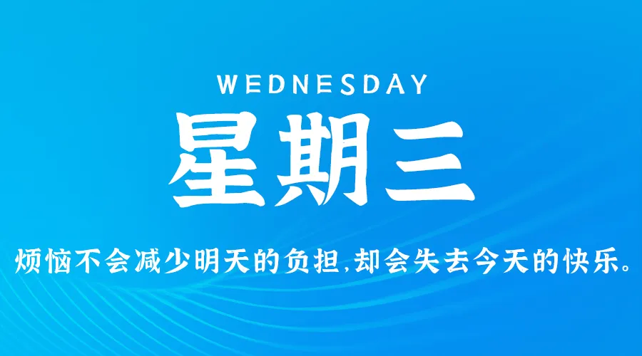 11月20日，农历十月廿，星期三!