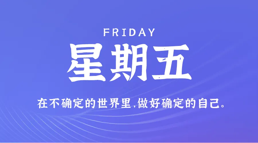 11月29日，农历十月廿九，星期五!