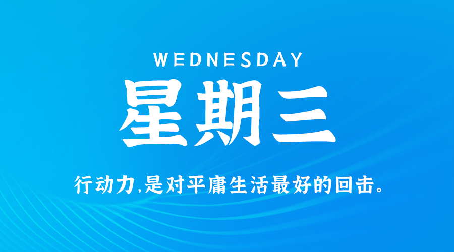 02月19日，农历正月廿二，星期三!