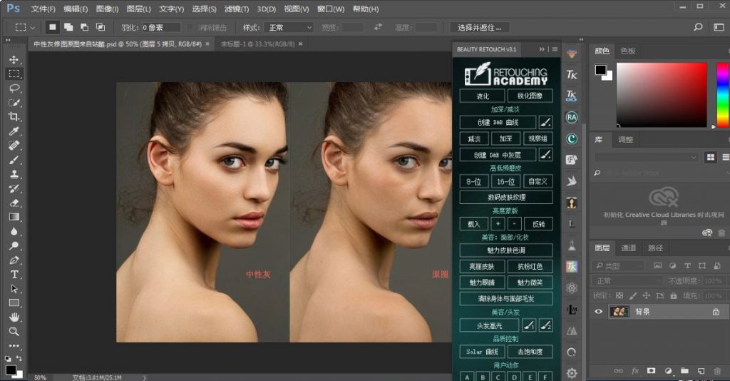 Adobe Photoshop2020_21.2.1.265茶末余香增强直装版